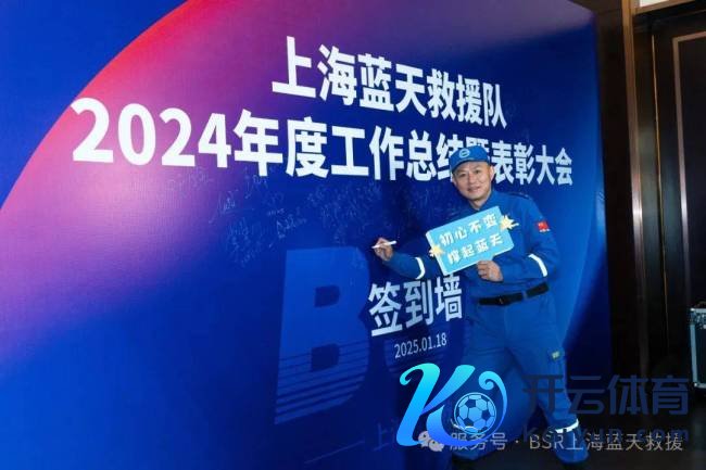上海蓝天救济队2024年觉得出队173次 荣耀与挑战并行