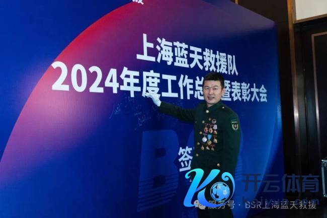 上海蓝天救济队2024年觉得出队173次 荣耀与挑战并行