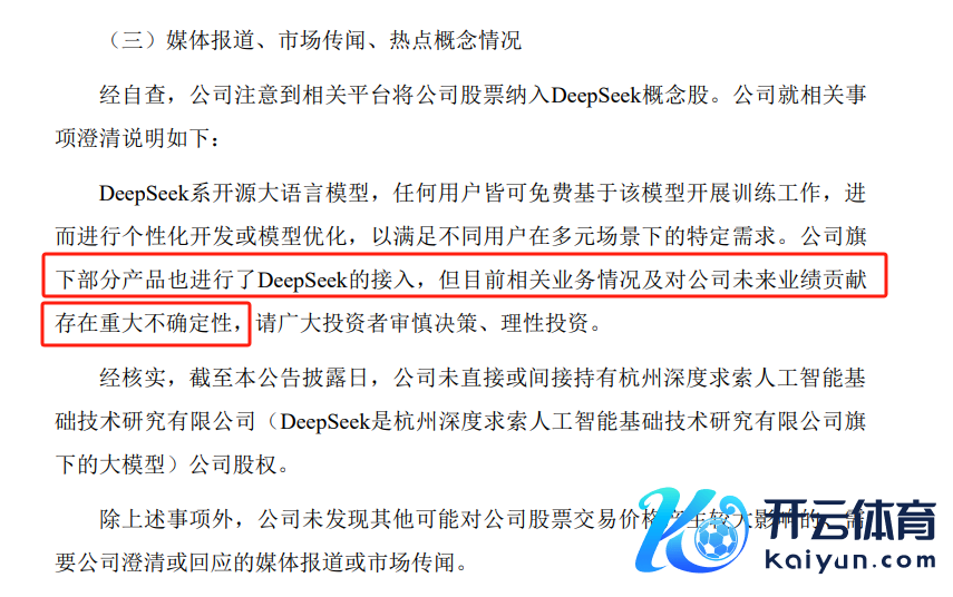 图源：公司公告