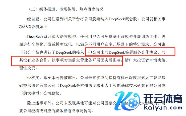 图源：公司公告